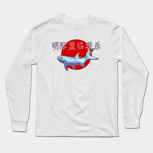 Copy of Tarpon Japan II Long Sleeve T-Shirt